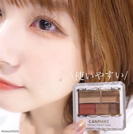 パーフェクトマルチアイズ/キャンメイク/アイシャドウパレットを使ったクチコミ(5枚目)