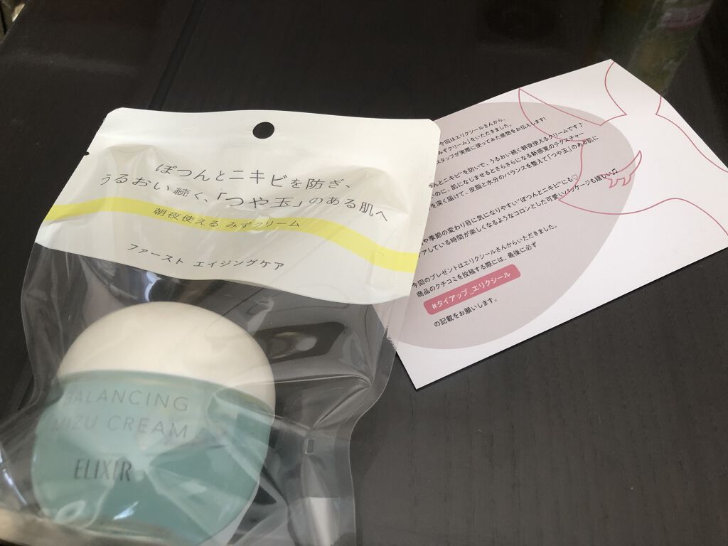  エリクシール ルフレ バランシング みずクリーム/エリクシール/フェイスクリームを使ったクチコミ（1枚目）