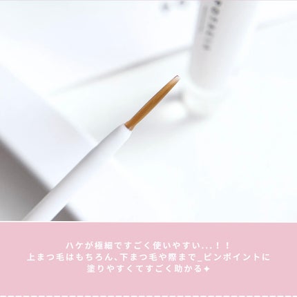 POTACIA ヒト幹細胞培養液 アイラッシュセラム/POTACIA/まつげ美容液を使ったクチコミ(3枚目)
