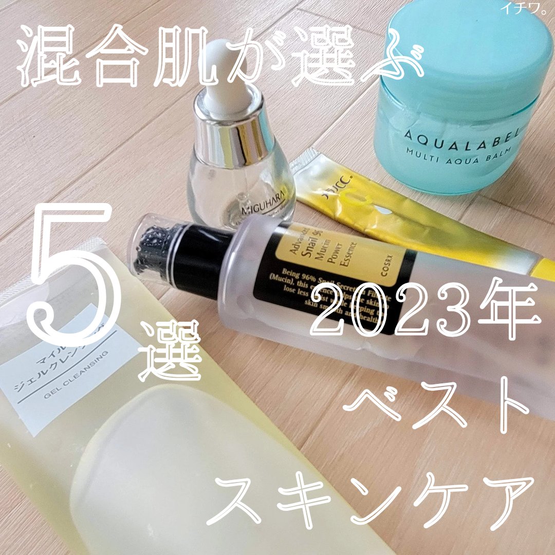 マルチアクアバーム/アクアレーベル/フェイスバームを使ったクチコミ（1枚目）