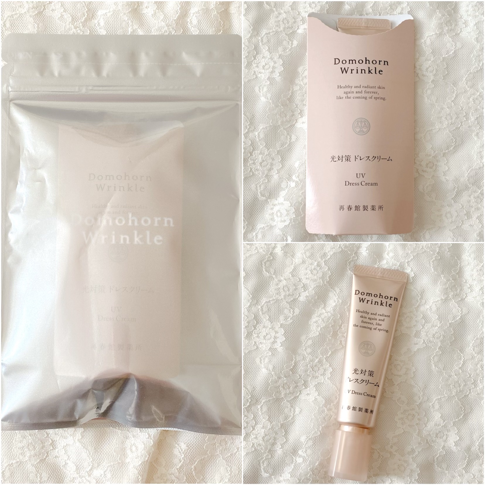 光対策 ドレスクリーム/ドモホルンリンクル/化粧下地を使ったクチコミ（2枚目）