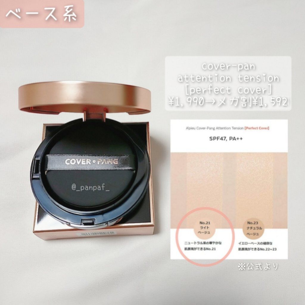 ジューシー パン ウォーター ブラッシャー CR01 PEACH/A’pieu/リキッドチークを使ったクチコミ（2枚目）