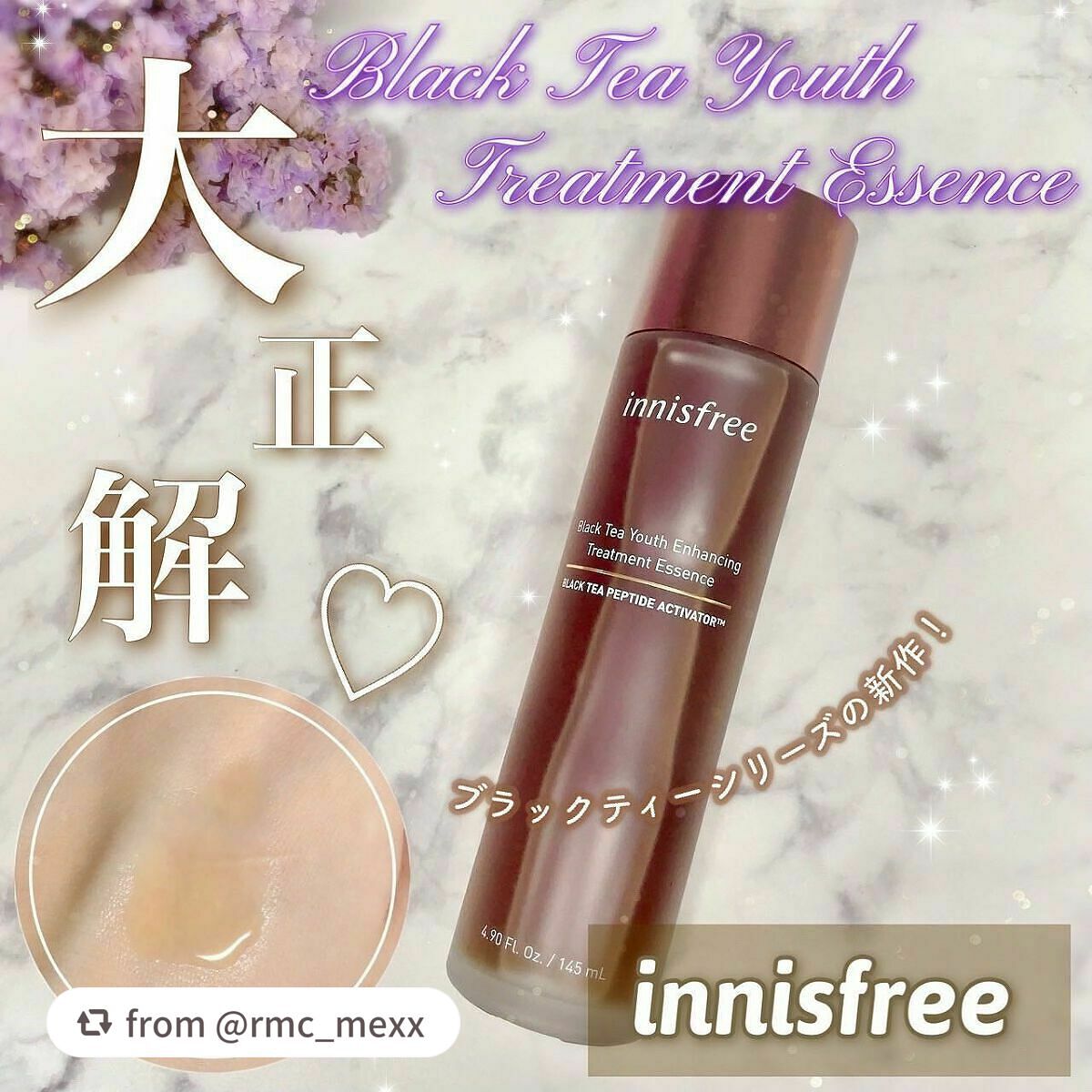 ブラックティー ユース トリートメント エッセンス/innisfree/美容液を使ったクチコミ(1枚目)