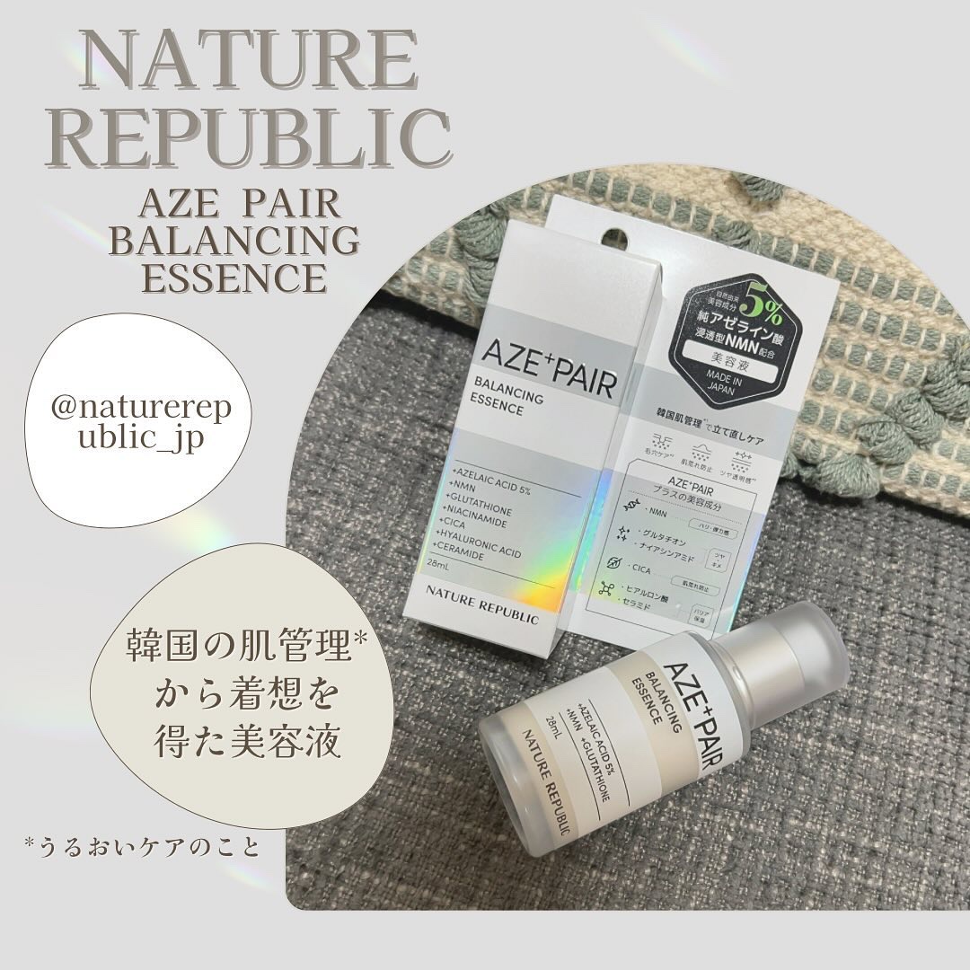♡
大好きな韓国スキンケアブランド🇰🇷
@naturerepublic_jp から初✨の
日本にて開発・生産された MADE IN JAPAN🇯🇵
【AZE PAIR美容液】♡

韓国の肌管理*1 から着想を得て開発されて、
韓国で