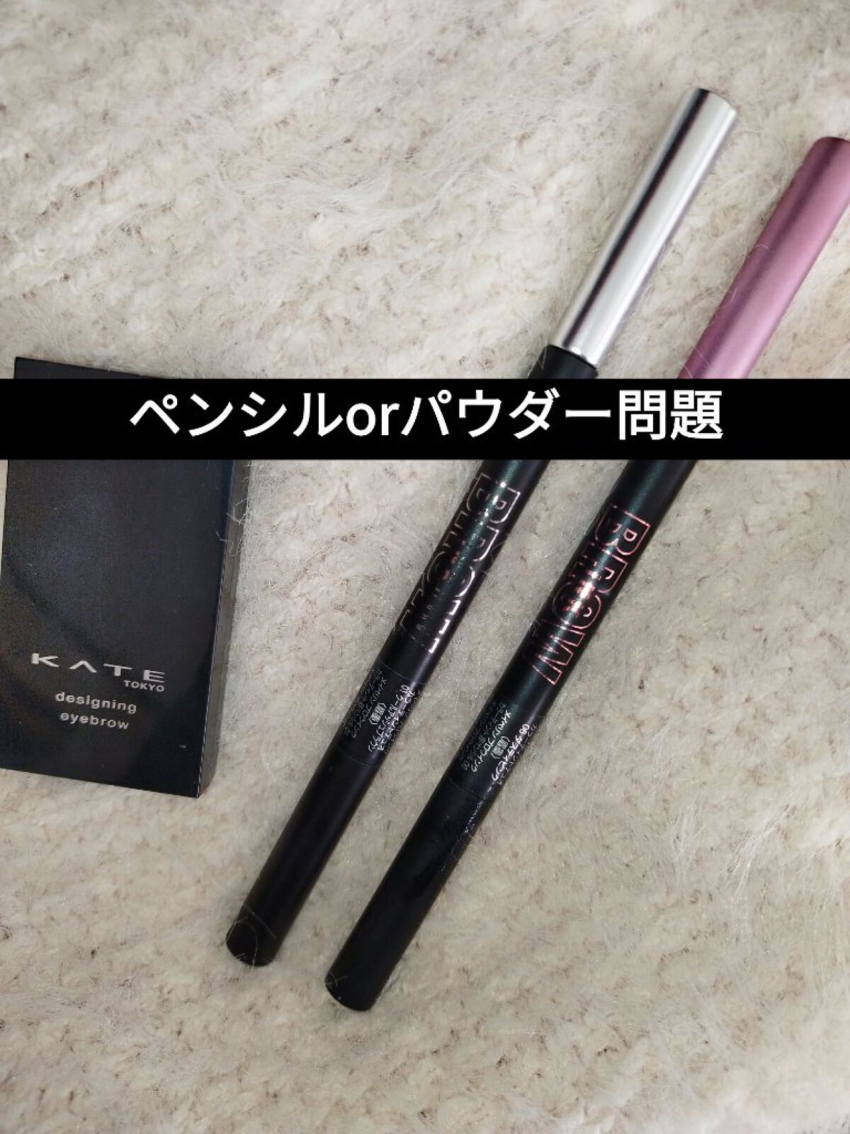 ケイト デザイニングアイブロウ3D/KATE/パウダーアイブロウを使ったクチコミ（1枚目）