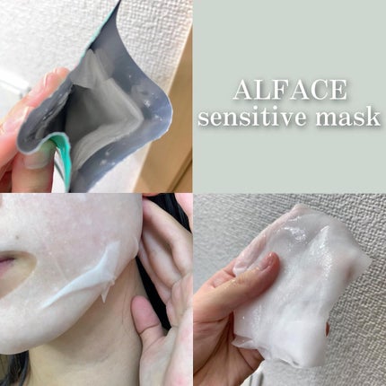 オルフェス センシティブマスク/ALFACE+/シートマスク・パックを使ったクチコミ(2枚目)
