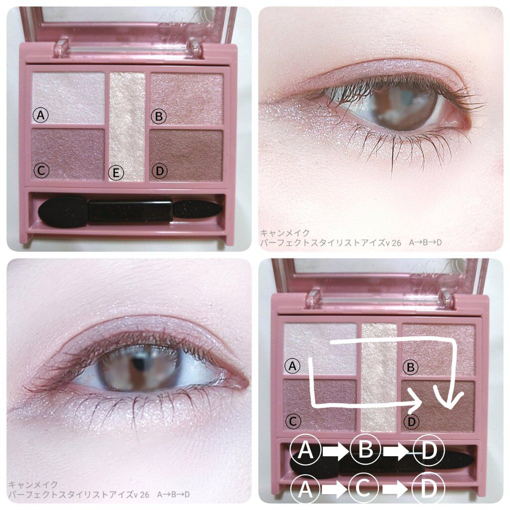 パーフェクトスタイリストアイズ/キャンメイク/アイシャドウパレットを使ったクチコミ(3枚目)
