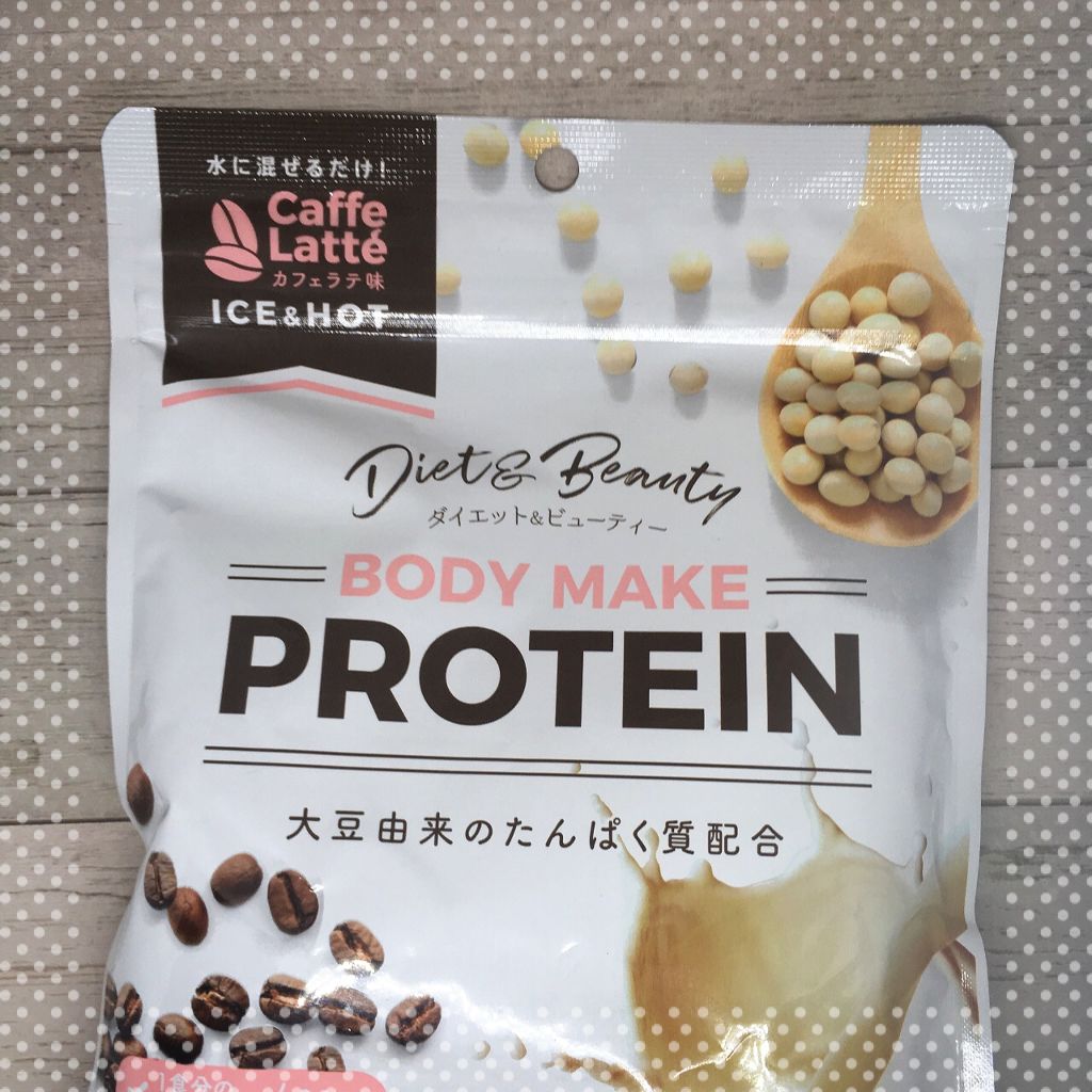 ボディメイクプロテイン カフェラテ/リブ・ラボラトリーズ/ソイプロテインを使ったクチコミ（1枚目）