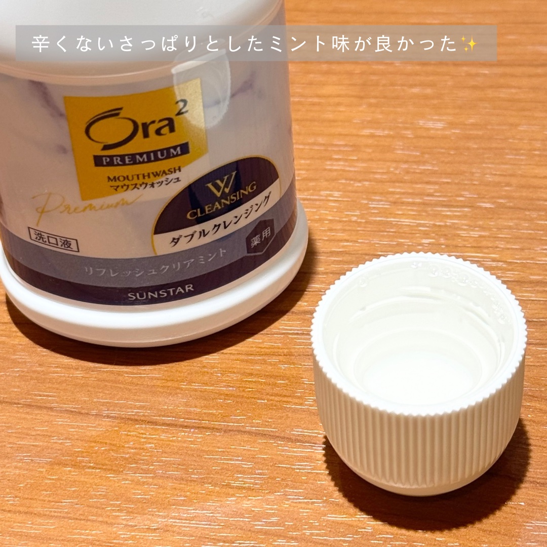 オーラツープレミアム マウスウォッシュ ダブルクレンジング リフレッシュクリアミント/オーラツー/マウスウォッシュ・スプレーを使ったクチコミ（3枚目）