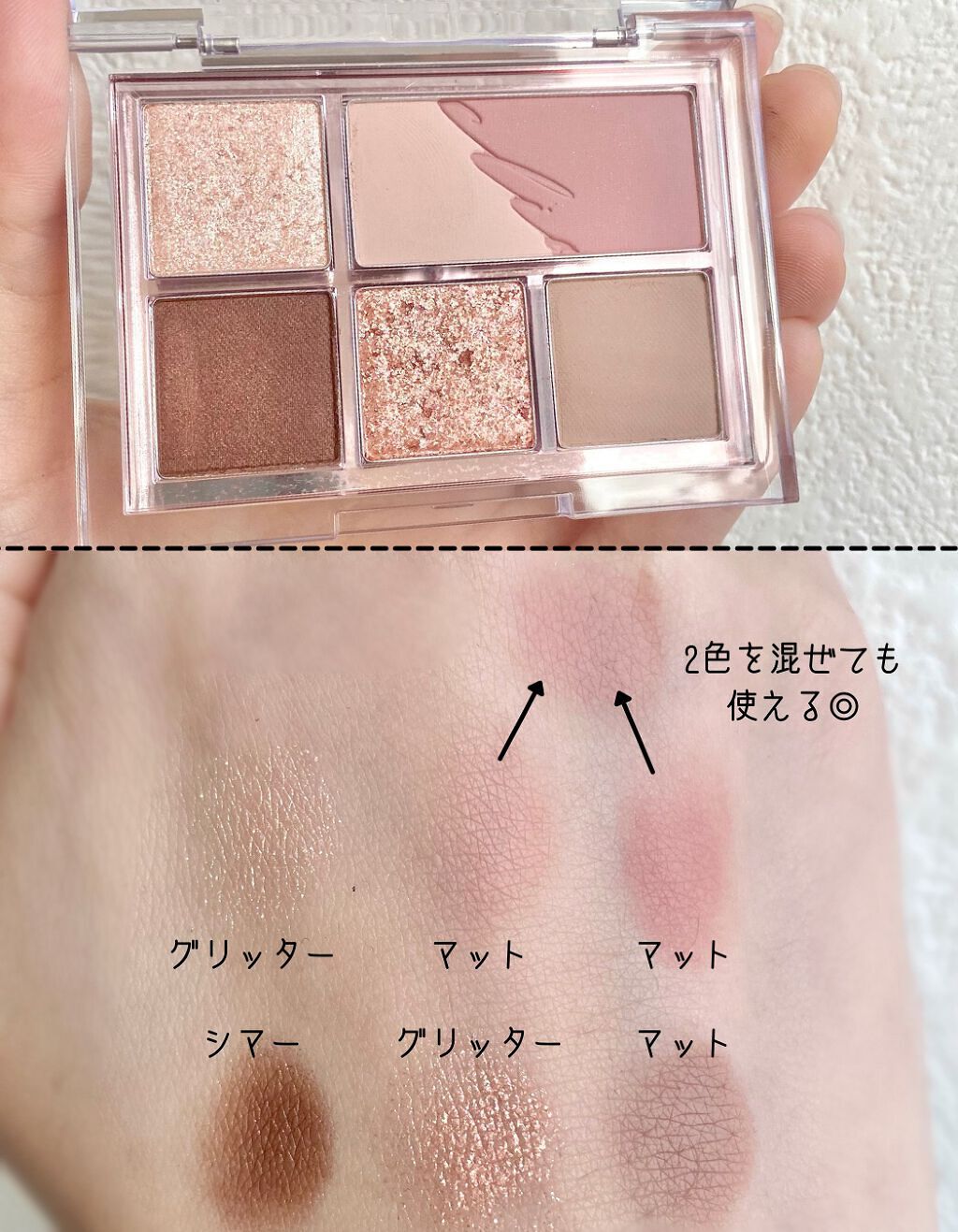 プロ アイパレット ミニ/CLIO/アイシャドウパレットを使ったクチコミ（2枚目）