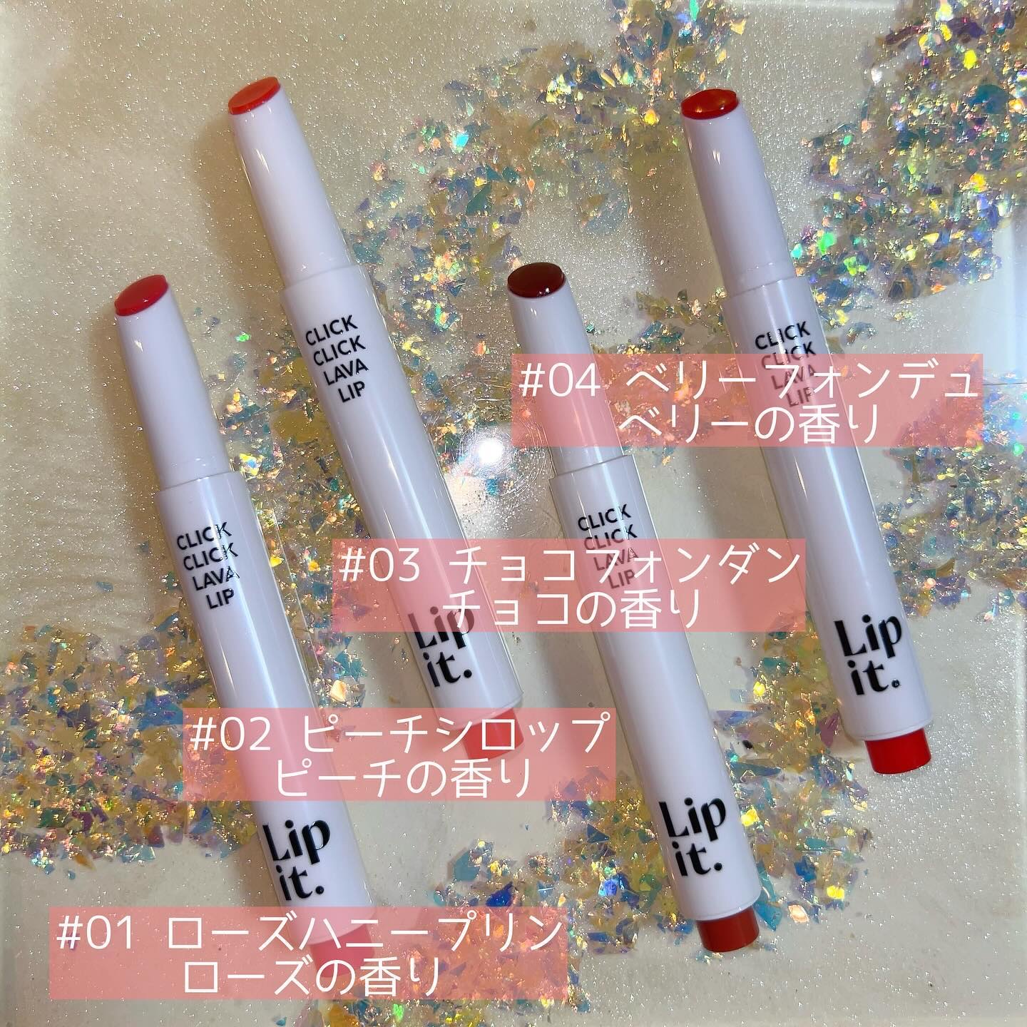 クリッククリック ラバリップ/Lipit./口紅を使ったクチコミ（2枚目）