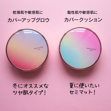 ピンクティーツリーカバークッション/APLIN/クッションファンデーションを使ったクチコミ(5枚目)