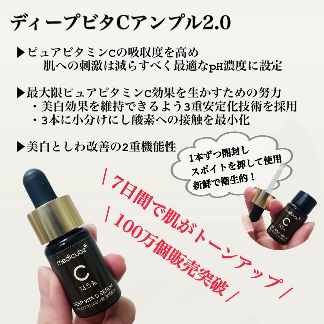 ディープビタCアンプル2.0/MEDICUBE/美容液を使ったクチコミ(2枚目)