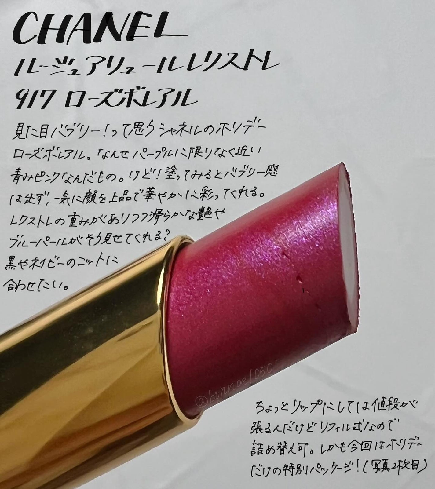 ルージュ アリュール レクストレ ホリデー ルージュ アリュール レクストレ|CHANELの口コミ - 今年の