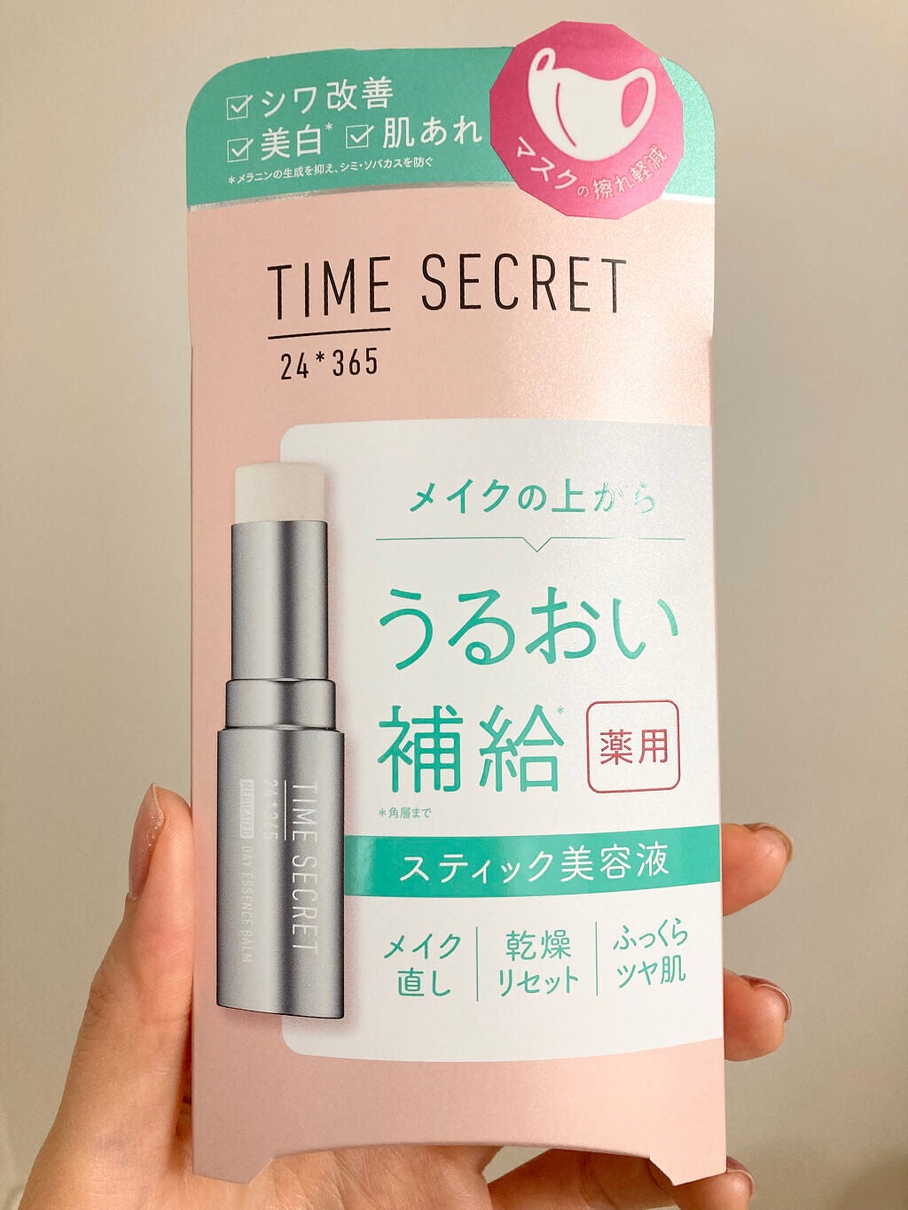 薬用デイエッセンスバーム/TIME SECRET/美容液を使ったクチコミ(2枚目)