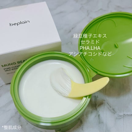 緑豆毛穴クレンジングミルクバーム/beplain/クレンジングバームを使ったクチコミ(6枚目)