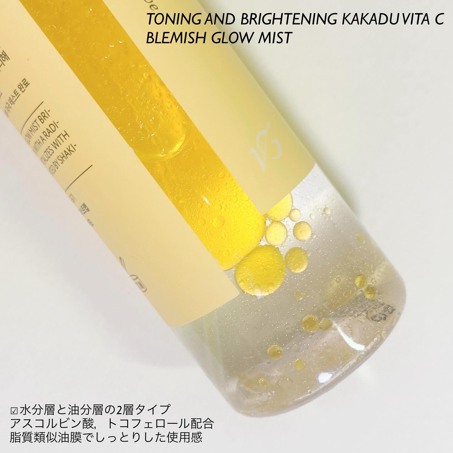 ビタCくすみミックスアンプル/Veganifect/美容液を使ったクチコミ（2枚目）