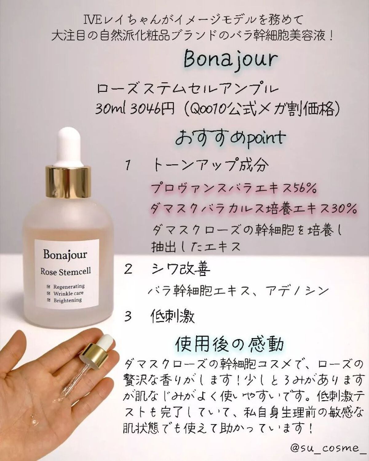 ガラクナイアシン2.0エッセンス/manyo/美容液を使ったクチコミ(4枚目)