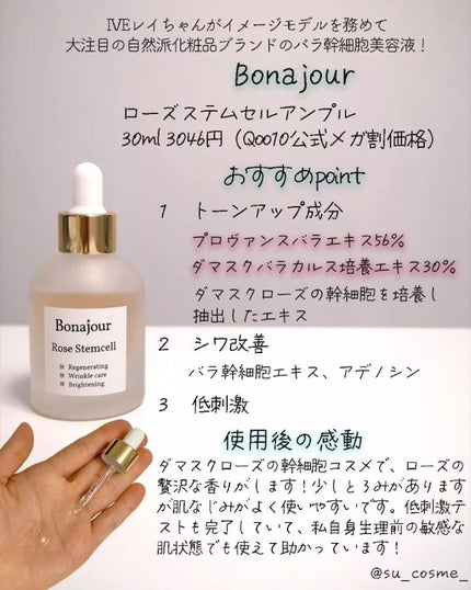 ガラクナイアシン2.0エッセンス/manyo/美容液を使ったクチコミ(4枚目)