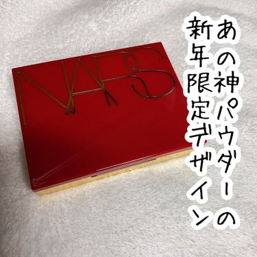 NARS ライトリフレクティングセッティングパウダー　プレスト　Nのクチコミ「⭐️あの神パウダーの
新年限定デザイン

NARS
ライトリフレクティングセッティングパウダー.....」（1枚目）