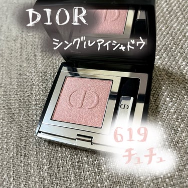 Dior モノ クルール クチュールのクチコミ「Dior
モノ クルール クチュール
619　チュチュ

Diorのシングルアイシャドウをご紹.....」（1枚目）