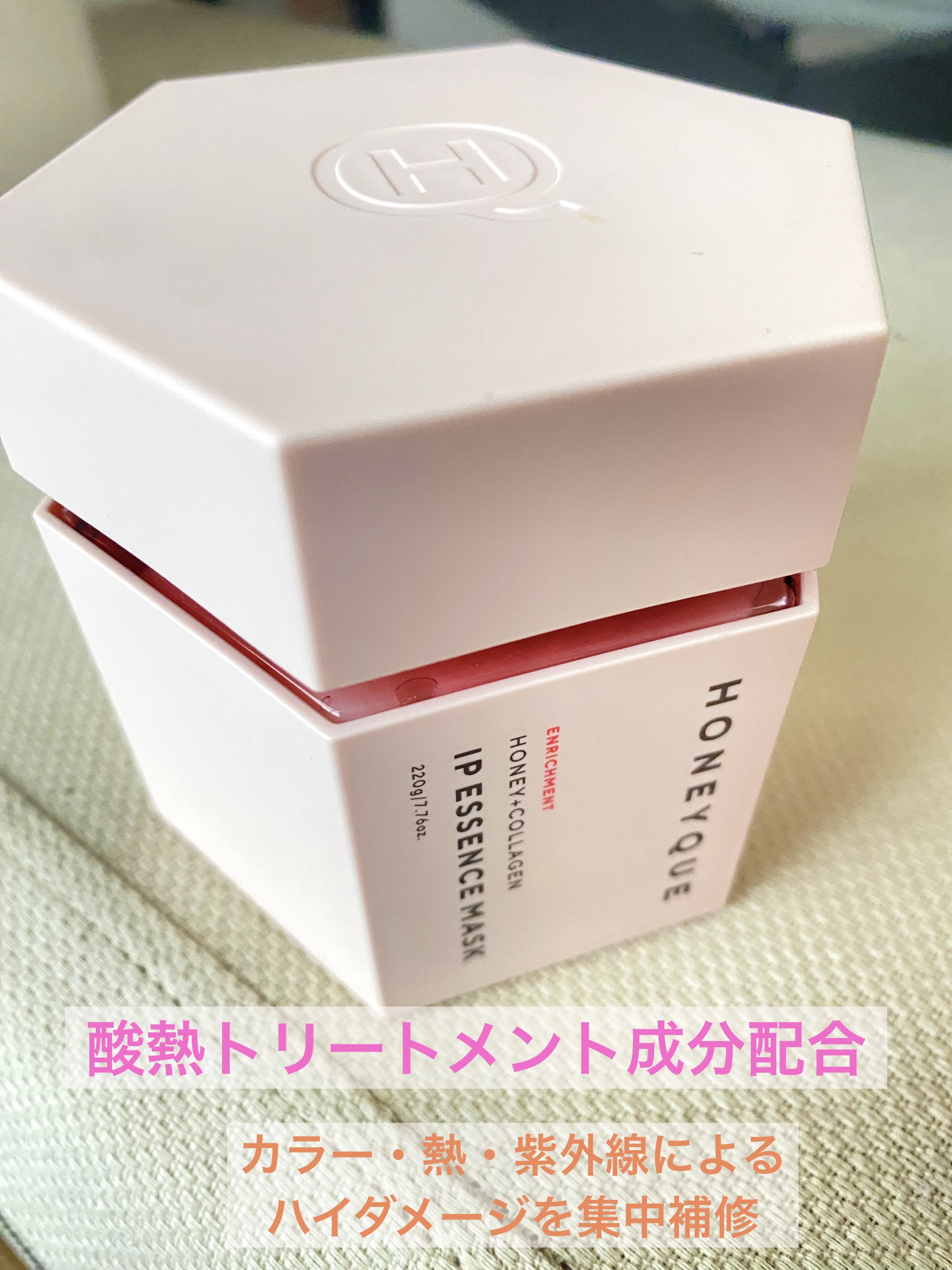 ハニーク エンリッチメント IPエッセンスマスク 集中パック/ハニーク/洗い流すヘアトリートメントを使ったクチコミ（1枚目）