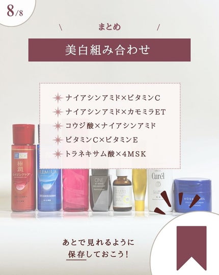 シミ・ソバカス予防ケア 乳液/キュレル/乳液を使ったクチコミ(9枚目)