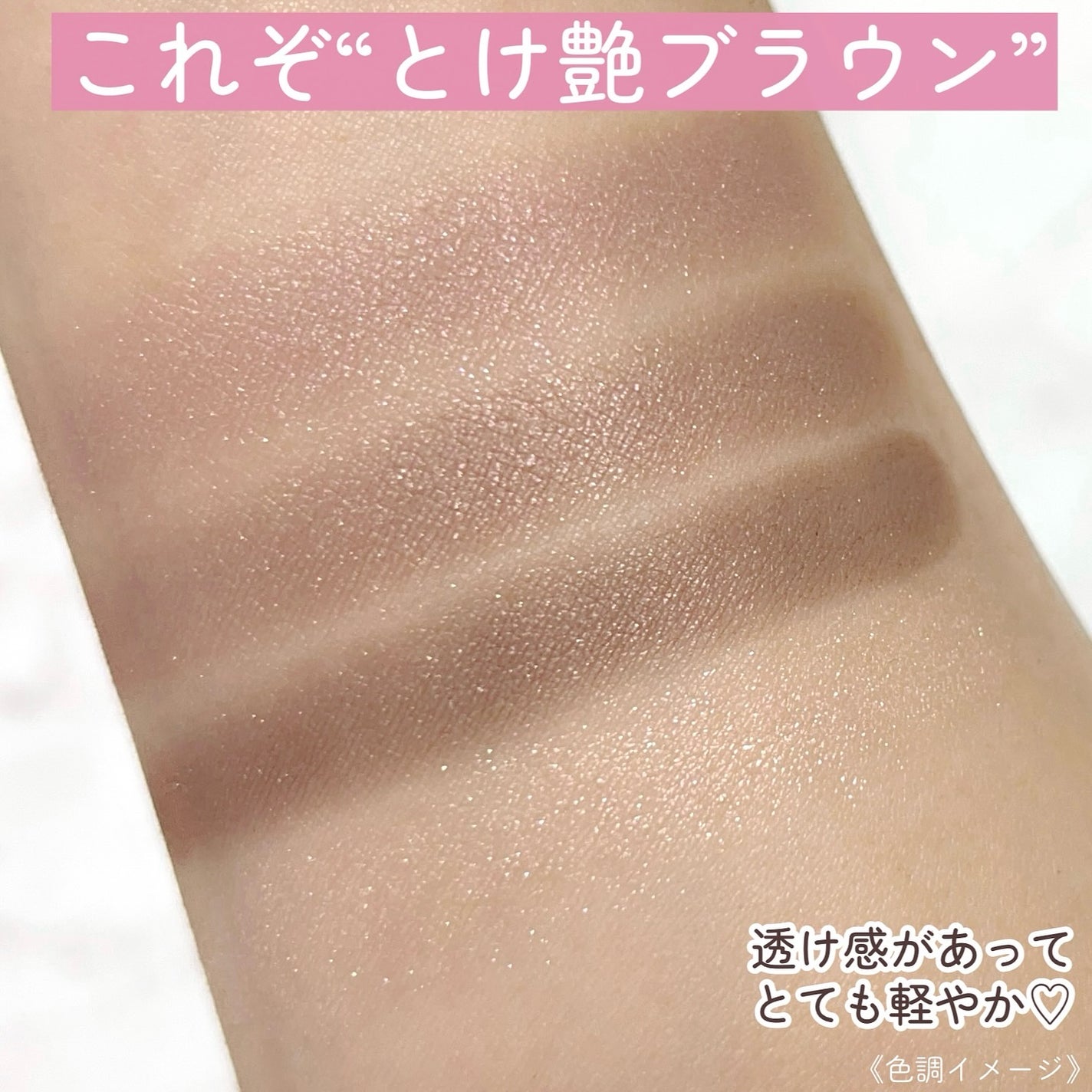 ケイト メロウブラウンアイズ/KATE/アイシャドウパレットを使ったクチコミ(5枚目)