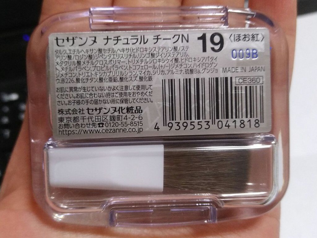 ナチュラル チークN/CEZANNE/パウダーチークを使ったクチコミ(3枚目)