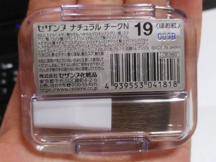 ナチュラル チークN/CEZANNE/パウダーチークを使ったクチコミ(3枚目)