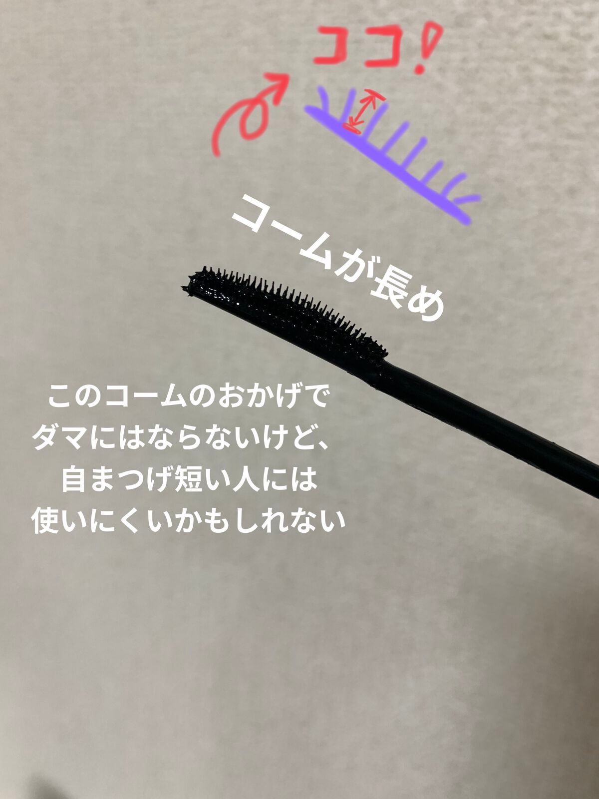 スカイハイ/MAYBELLINE NEW YORK/マスカラを使ったクチコミ(3枚目)