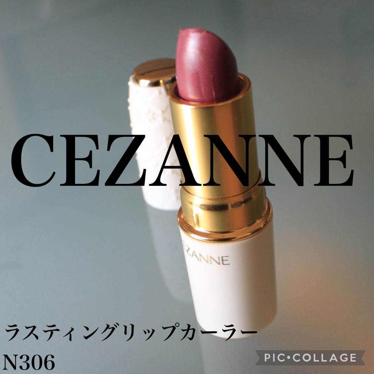 ラスティング リップカラーN/CEZANNE/口紅を使ったクチコミ(2枚目)