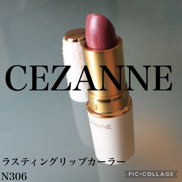 ラスティング リップカラーN/CEZANNE/口紅を使ったクチコミ（2枚目）