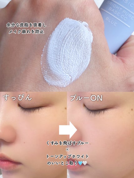 ブライトピュアベースCC/CandyDoll/CCクリームを使ったクチコミ(4枚目)