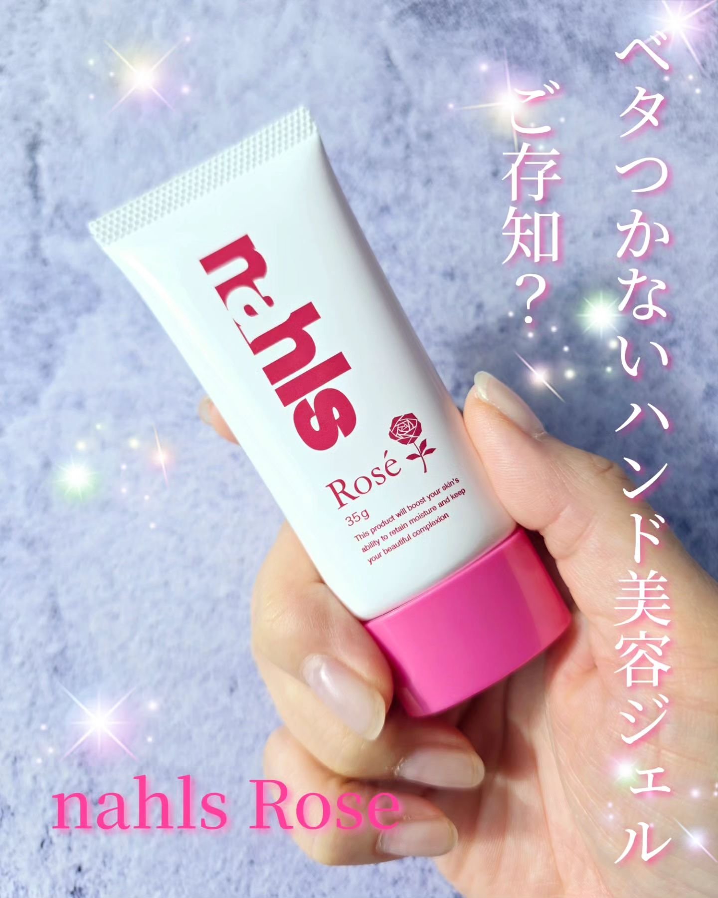 ナールスロゼ/ナールス/ハンドクリームを使ったクチコミ（1枚目）