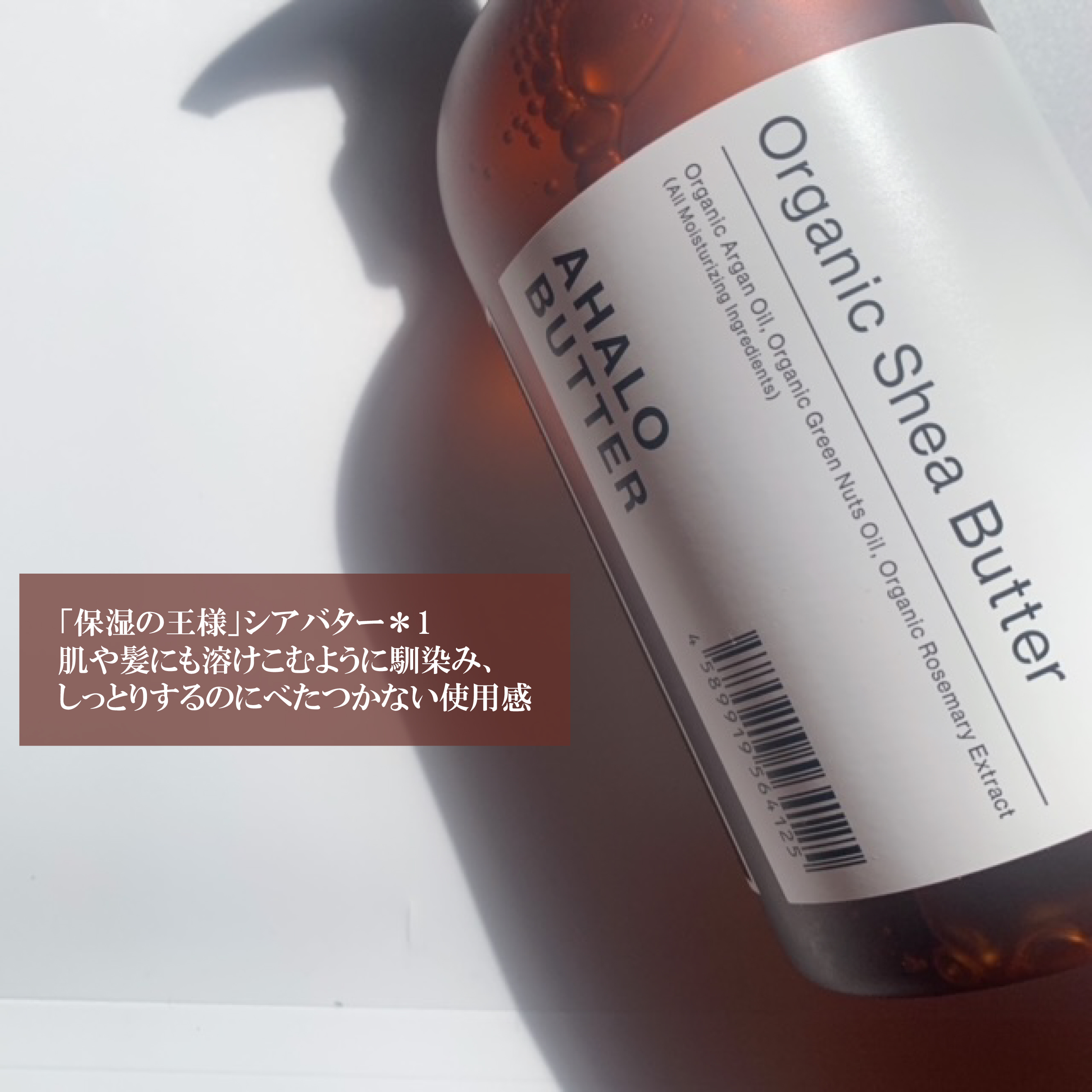 モイスト＆リペア シャンプー/ヘアトリートメント/AHALO BUTTER/市販シャンプーを使ったクチコミ（2枚目）