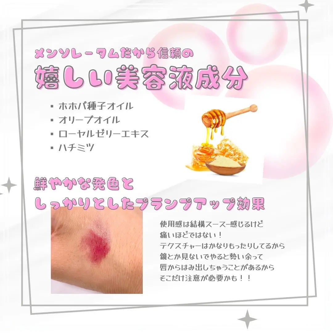 メンソレータム リップフォンデュ/メンソレータム/リッププランパーを使ったクチコミ(2枚目)