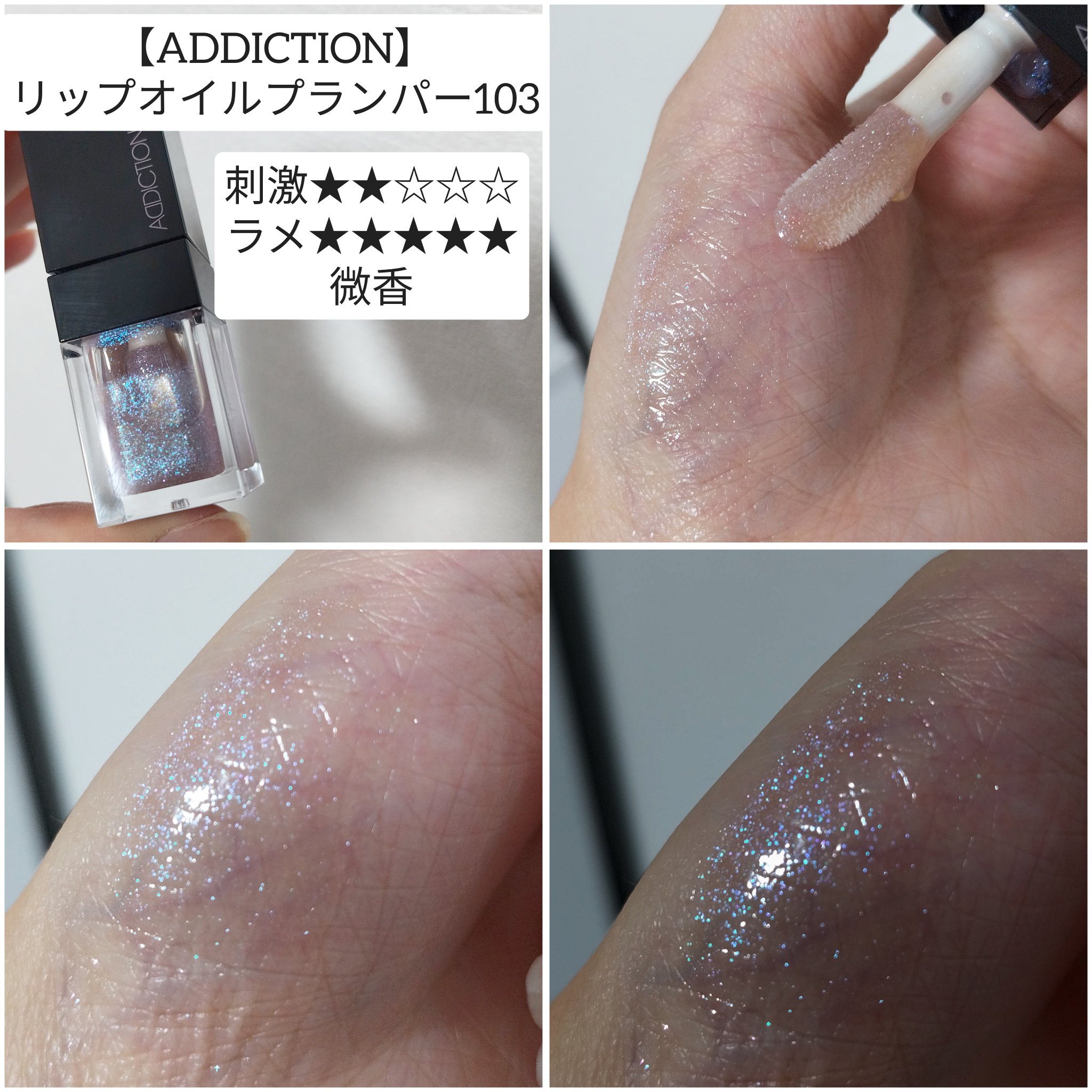 ネオンムーン グラスティングウォーターグロス ＃01　Dream Land/rom&nd/リップグロスを使ったクチコミ（3枚目）