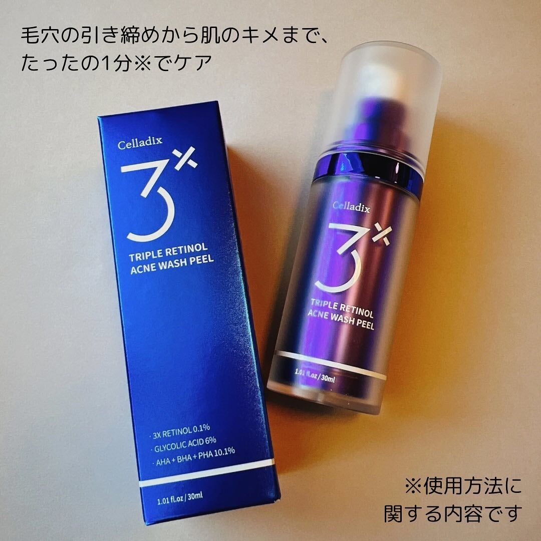 トリプル レチノール ウォッシュピール/Celladix/ピーリングを使ったクチコミ(2枚目)
