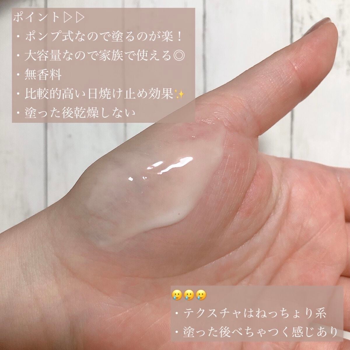 ニベアUV ウォータージェル SPF50/ニベア/日焼け止めジェルを使ったクチコミ(3枚目)