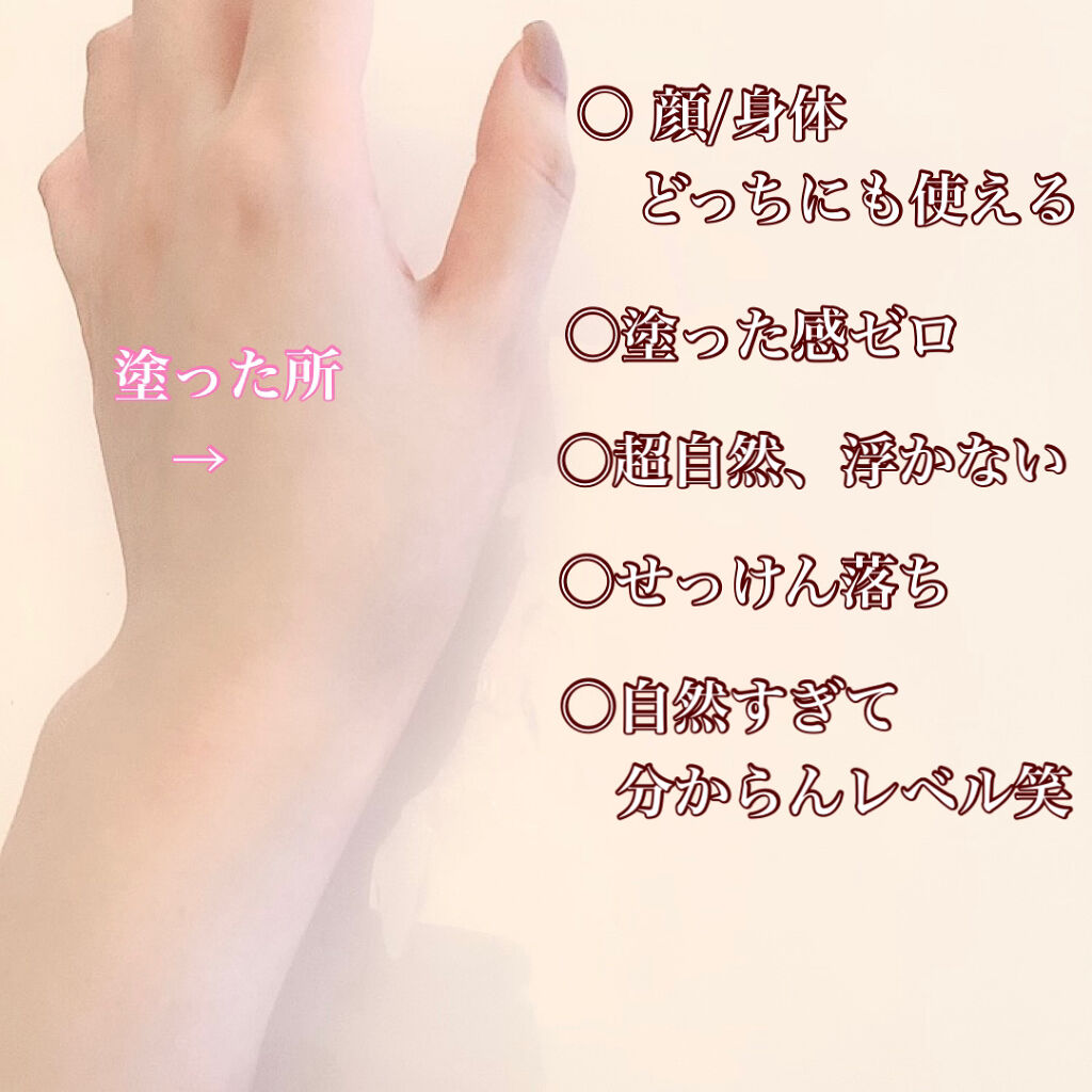 コパトーン キレイ魅せＵＶ　マシュマロ肌/コパトーン/日焼け止めクリームを使ったクチコミ（2枚目）