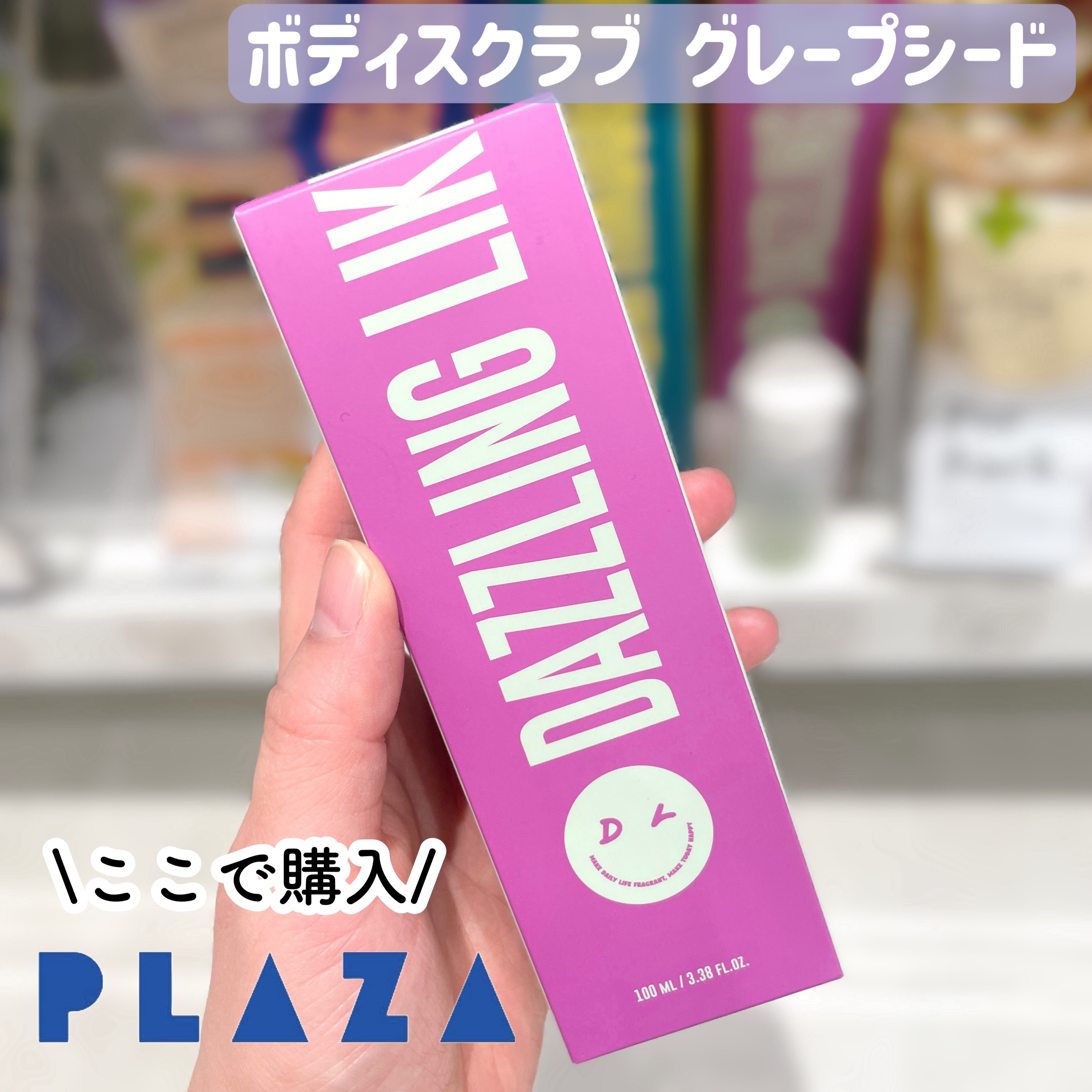 ボディスクラブ（グレープシード×セルロース）/DearDoer/ボディスクラブを使ったクチコミ（2枚目）