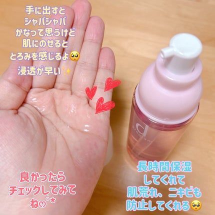 モイストケア ローション MB/d プログラム/化粧水を使ったクチコミ(3枚目)