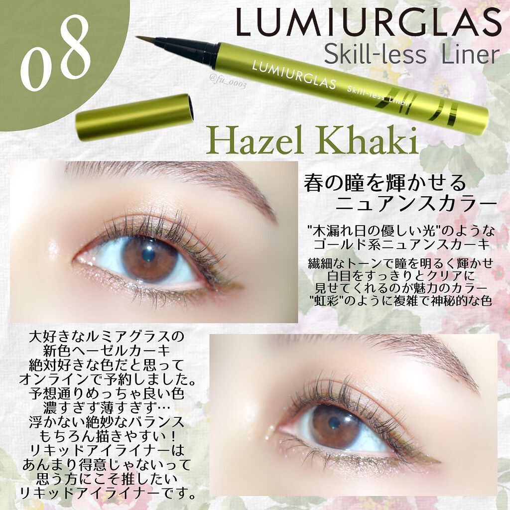 スキルレスライナー/LUMIURGLAS/リキッドアイライナーを使ったクチコミ(3枚目)