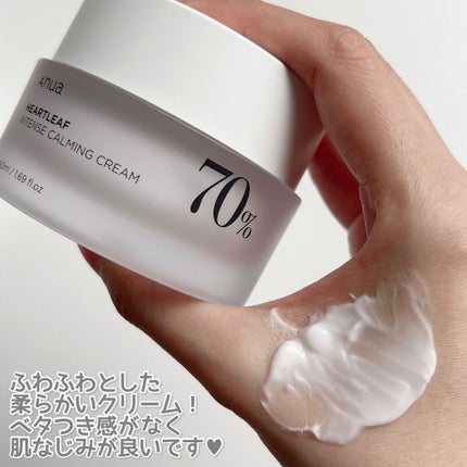 ドクダミクリームマスクナイトソリューション/Anua/シートマスク・パックを使ったクチコミ(4枚目)