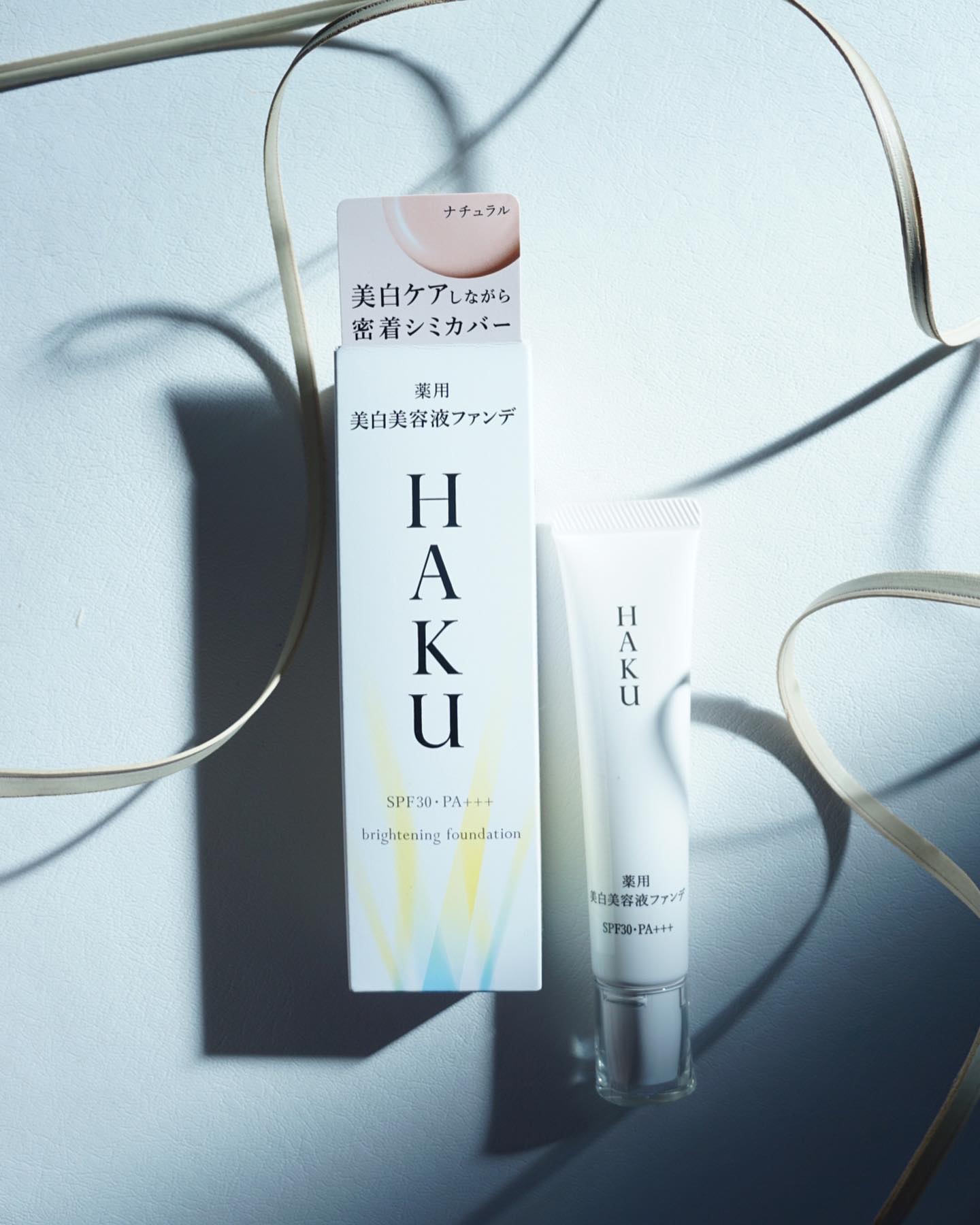 薬用 美白美容液ファンデ（医薬部外品）/HAKU/クリーム・エマルジョンファンデーションを使ったクチコミ（2枚目）