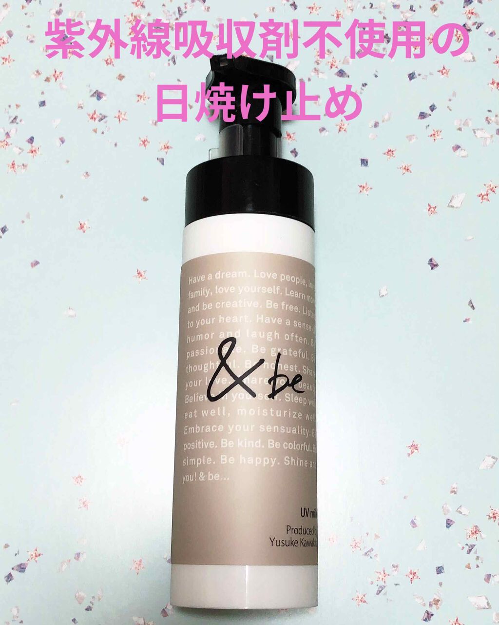UVミルク/＆be/日焼け止め・UVケアを使ったクチコミ（1枚目）