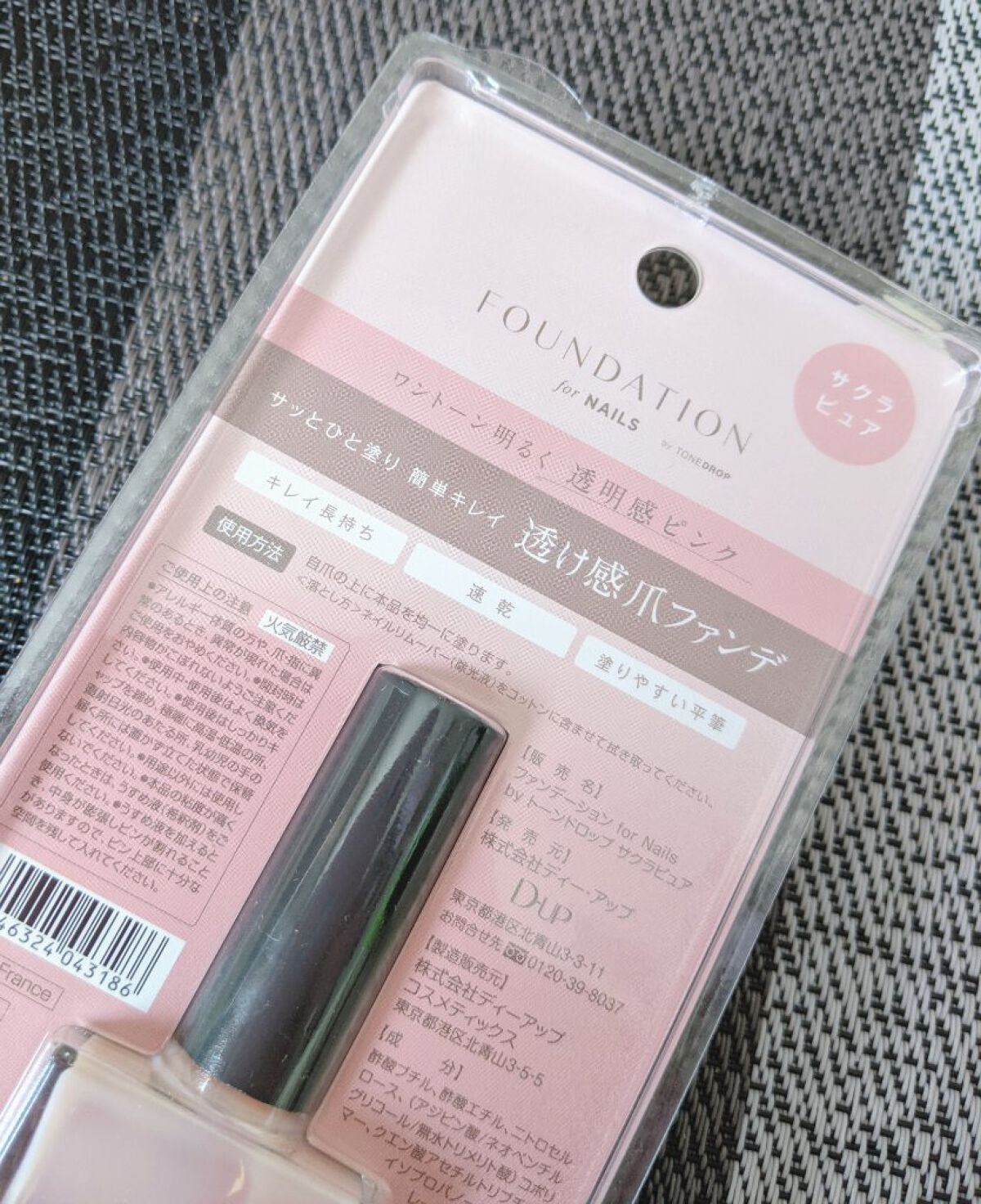ディーアップファンデーション/D-UP/ネイルベースコートを使ったクチコミ(4枚目)