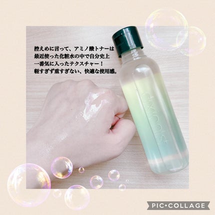 アミノ酸トナー/dixionist/化粧水を使ったクチコミ(4枚目)