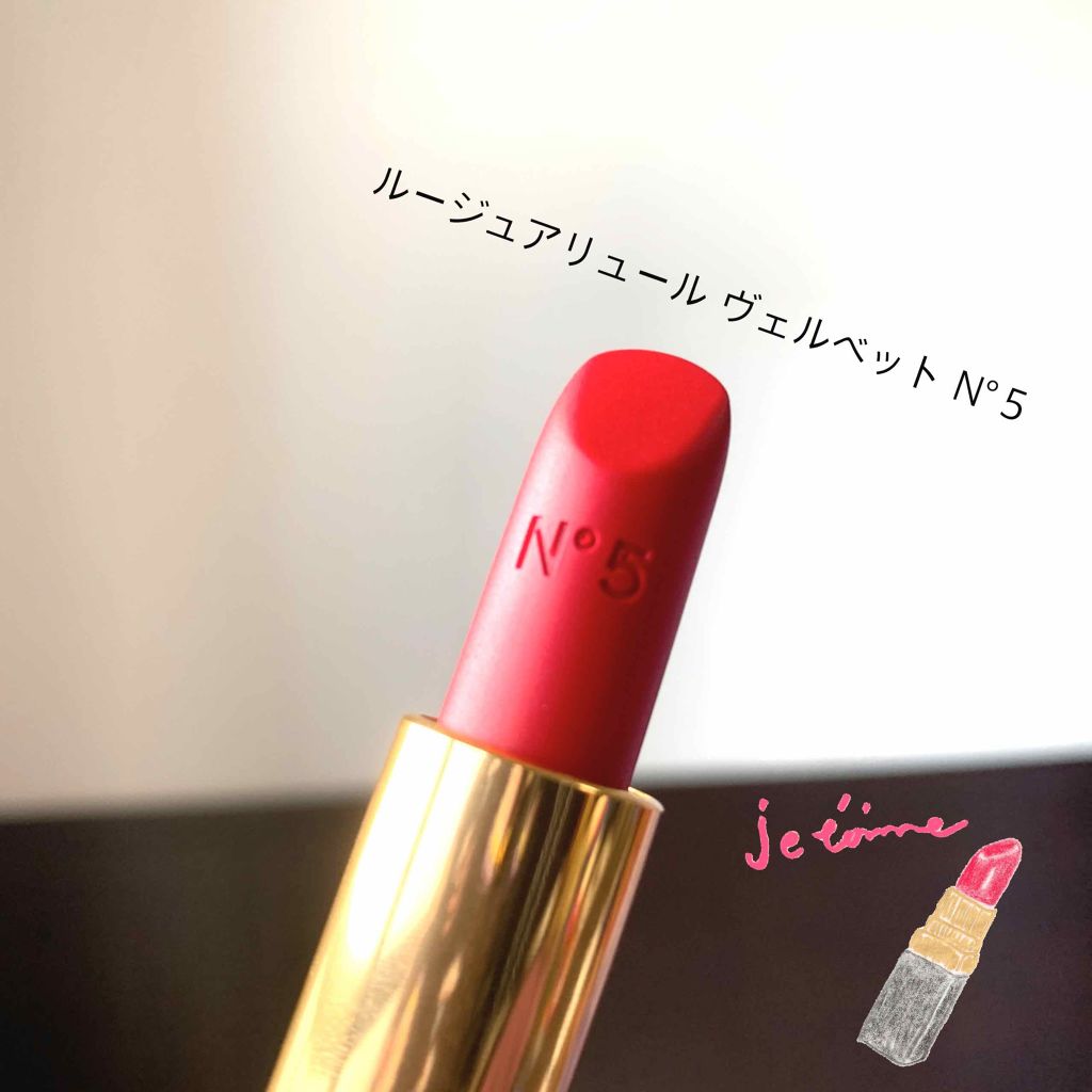 ルージュ アリュール ヴェルヴェット/CHANEL/口紅を使ったクチコミ（2枚目）